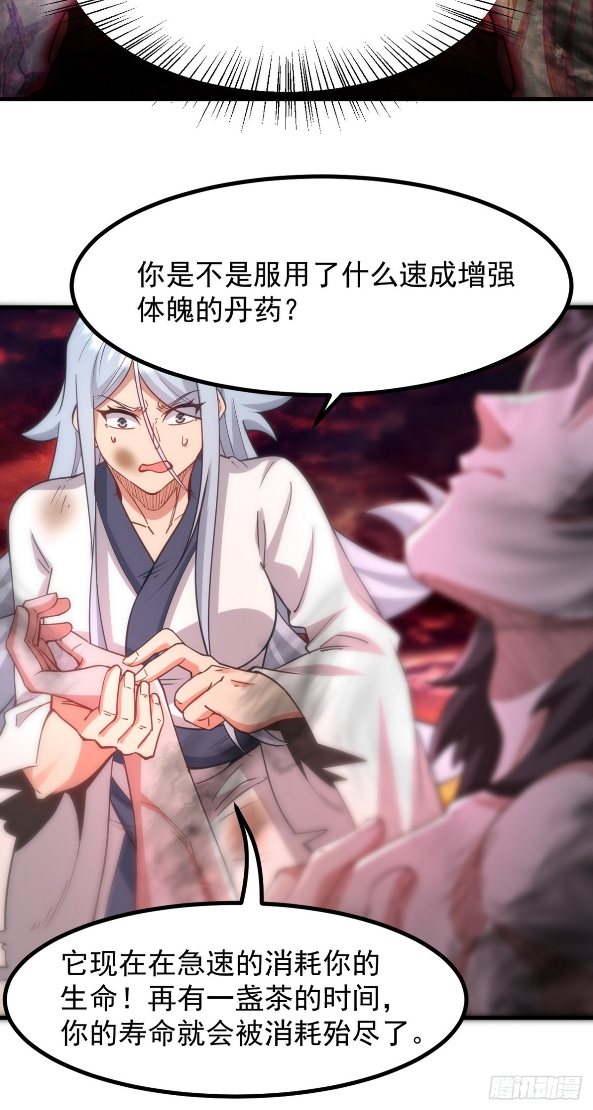 277 毁灭的副作用6