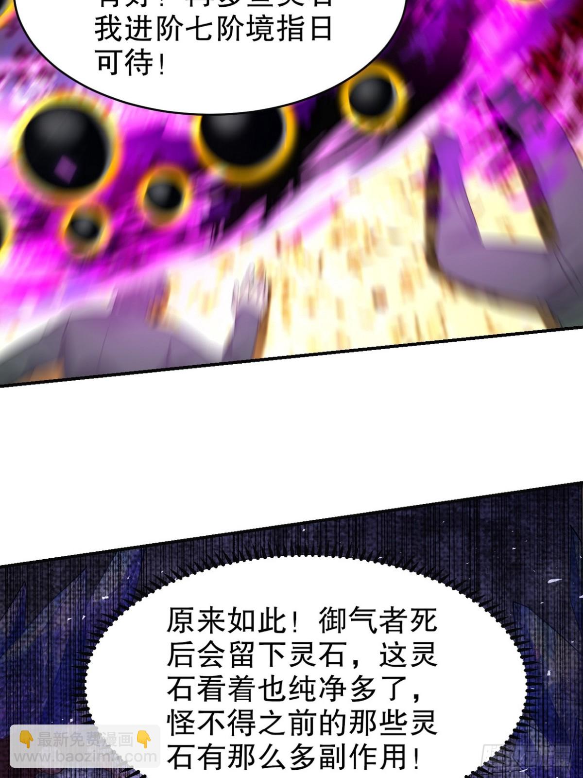 278 突破重塑阶境29