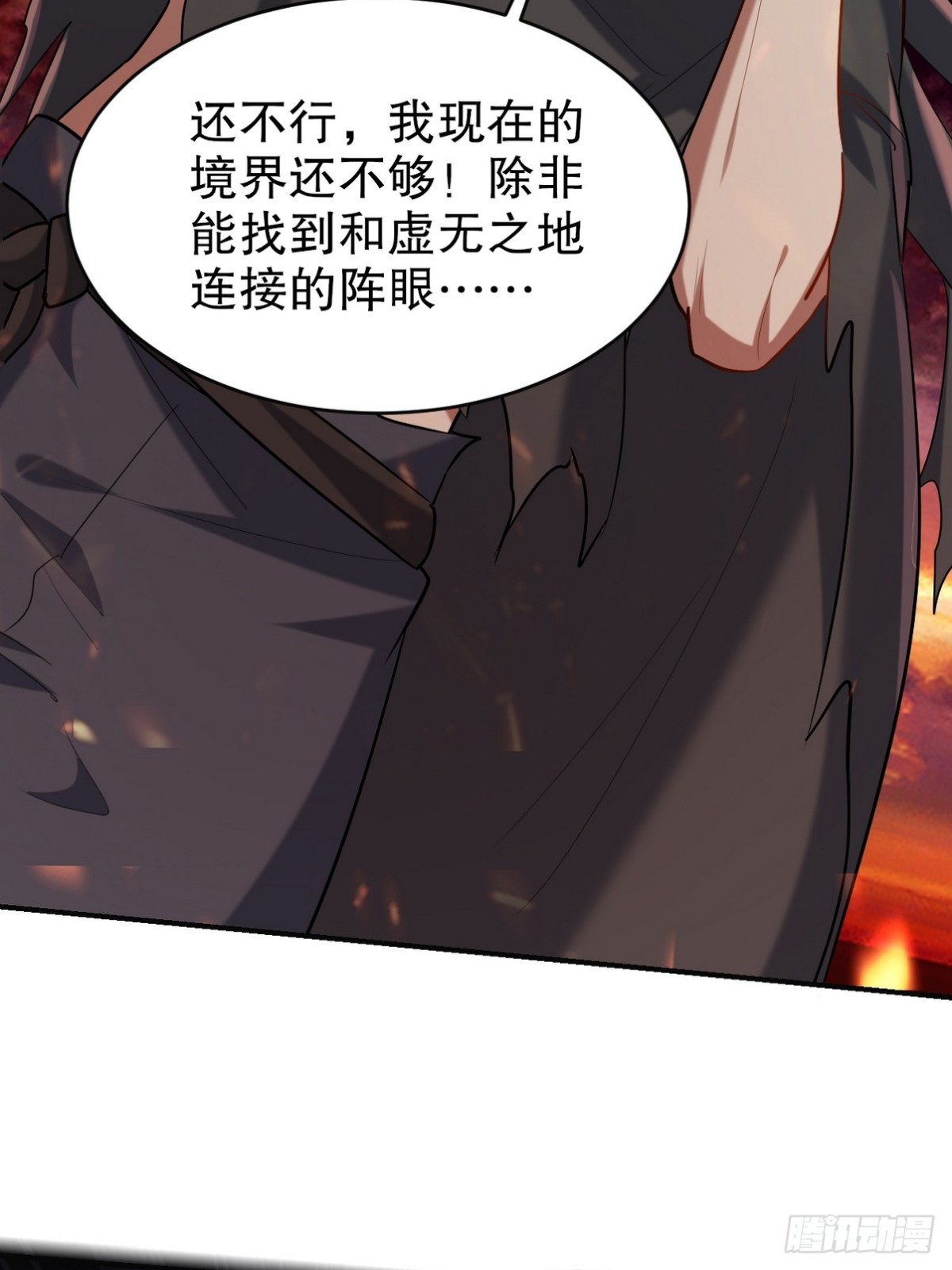 278 突破重塑阶境45