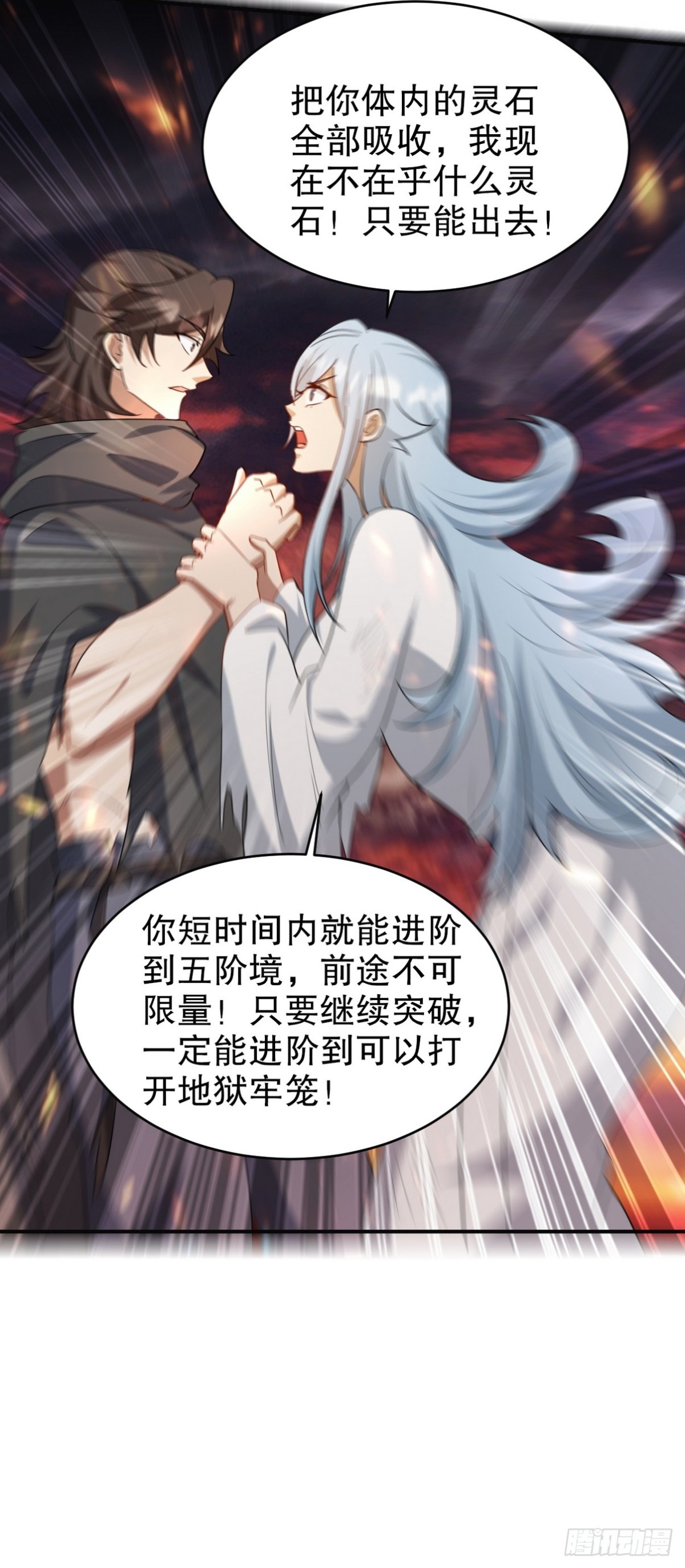 278 突破重塑阶境46