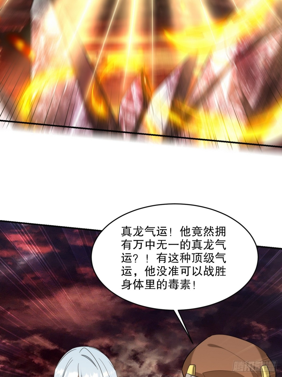 278 突破重塑阶境8
