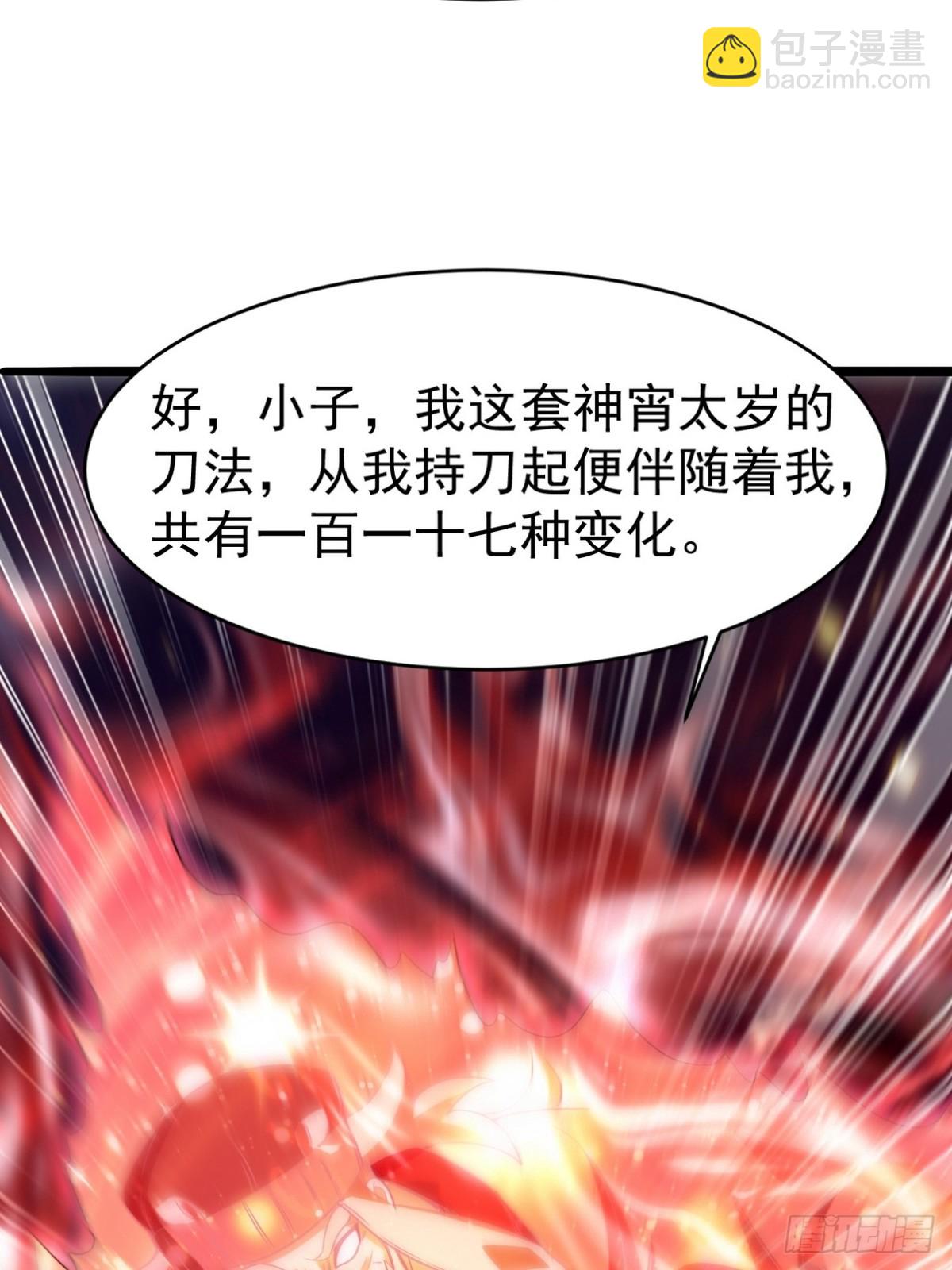 279 神宵太岁25