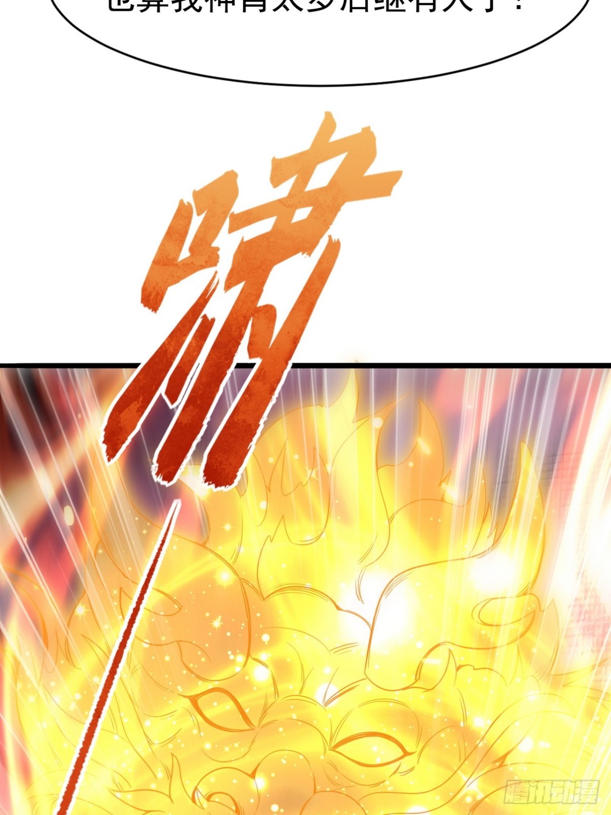 279 神宵太岁27