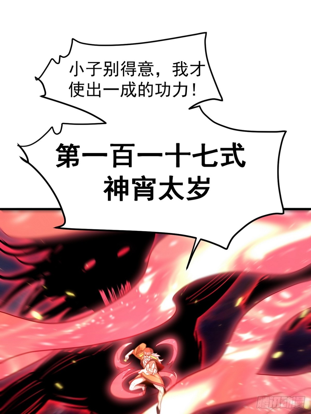 279 神宵太岁60