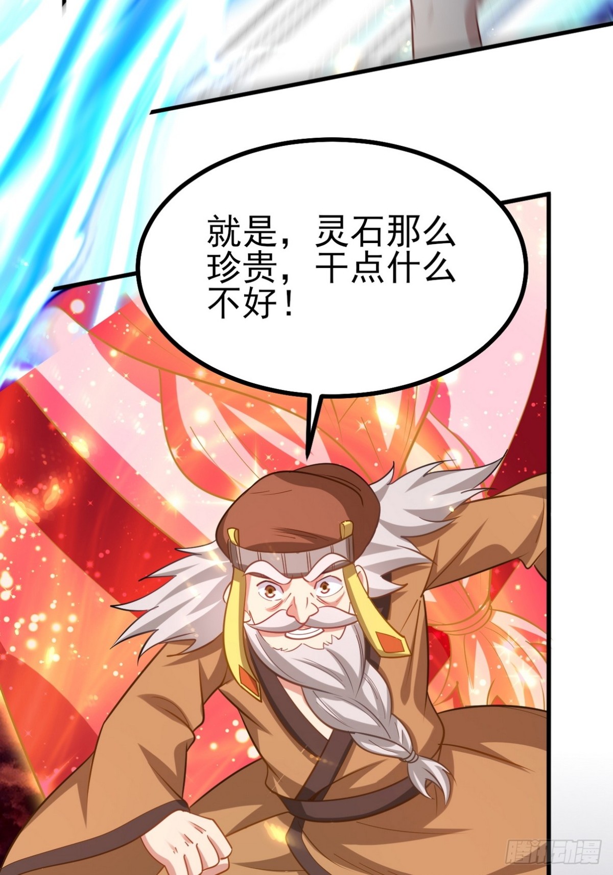 280 六阶境控灵30