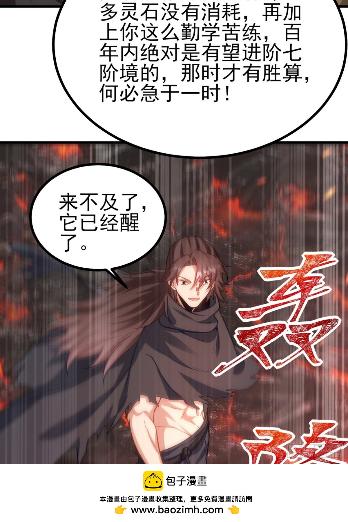 280 六阶境控灵49