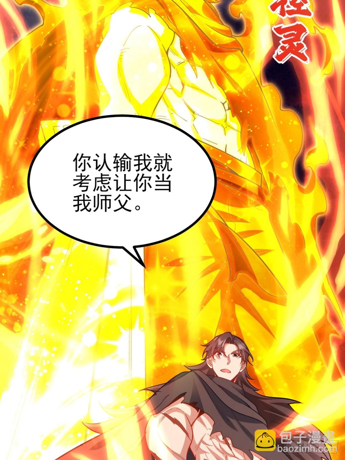 280 六阶境控灵7