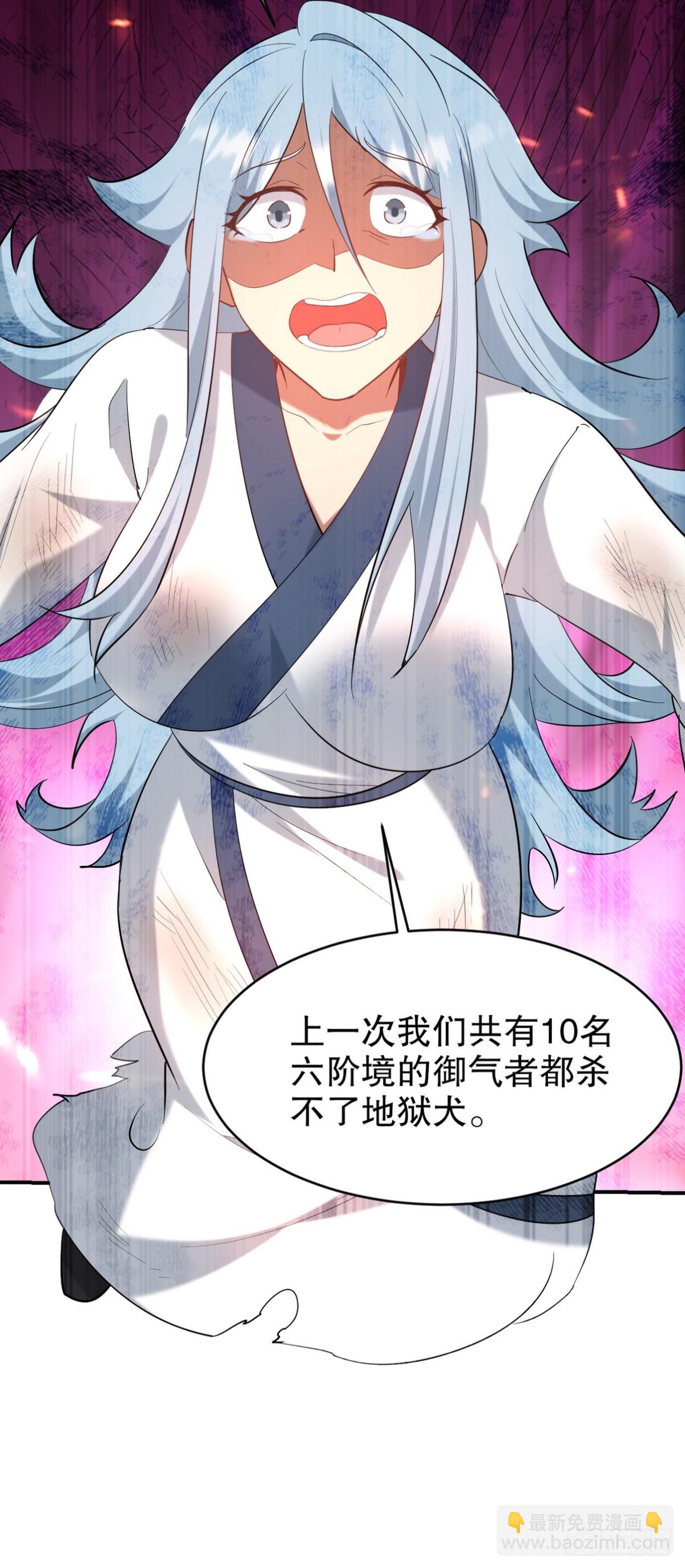 281 地狱犬11