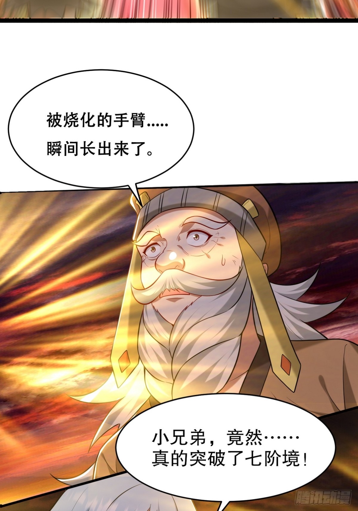 284 进阶七阶境12