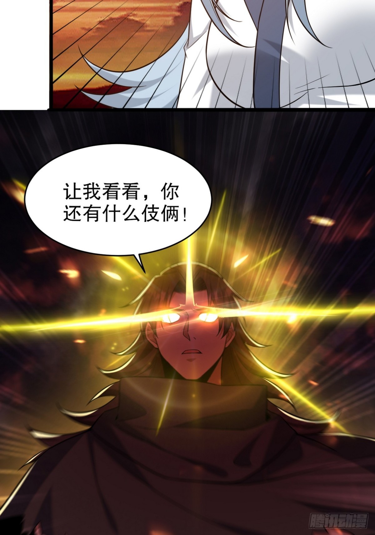284 进阶七阶境20
