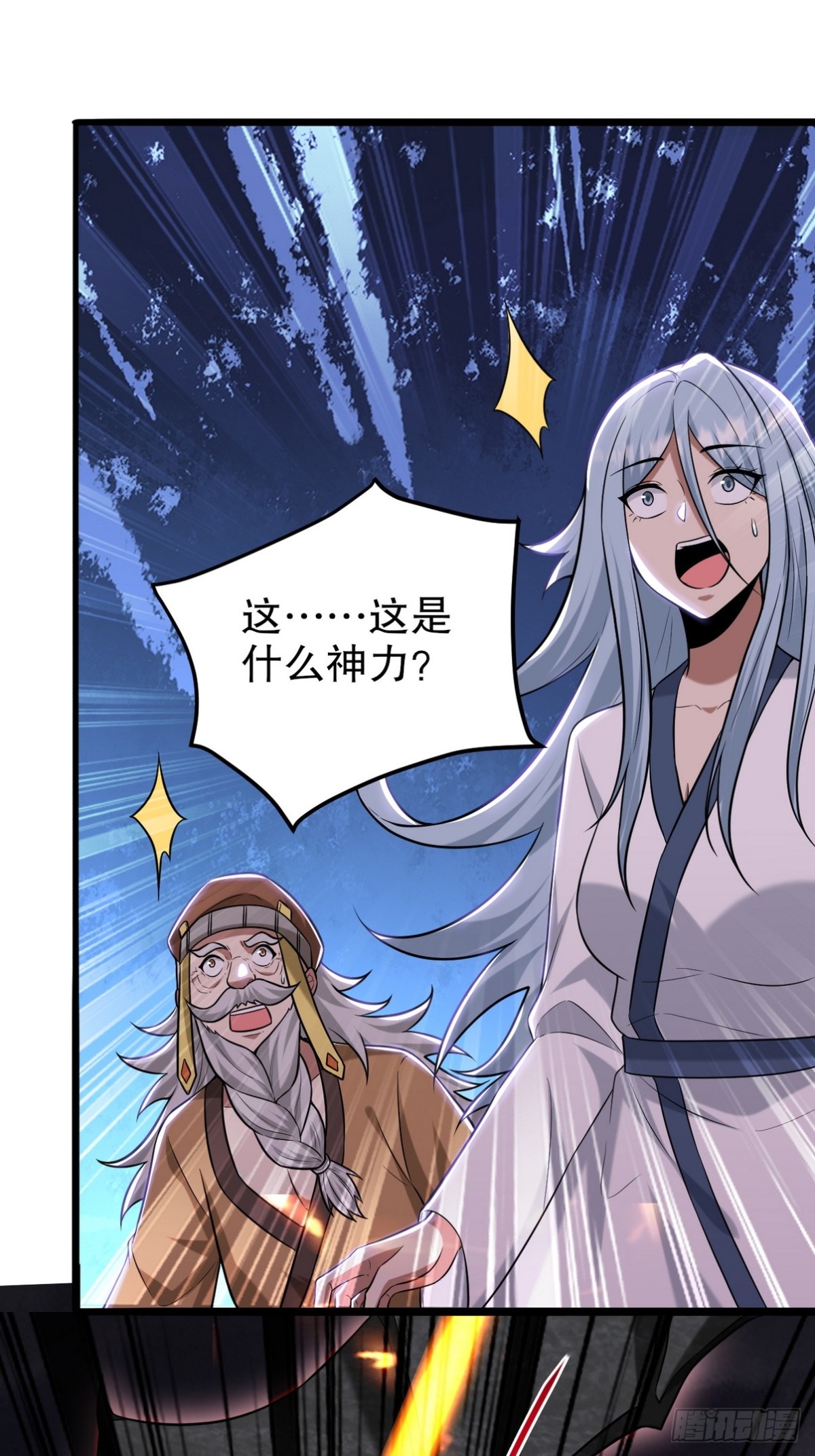 284 进阶七阶境36