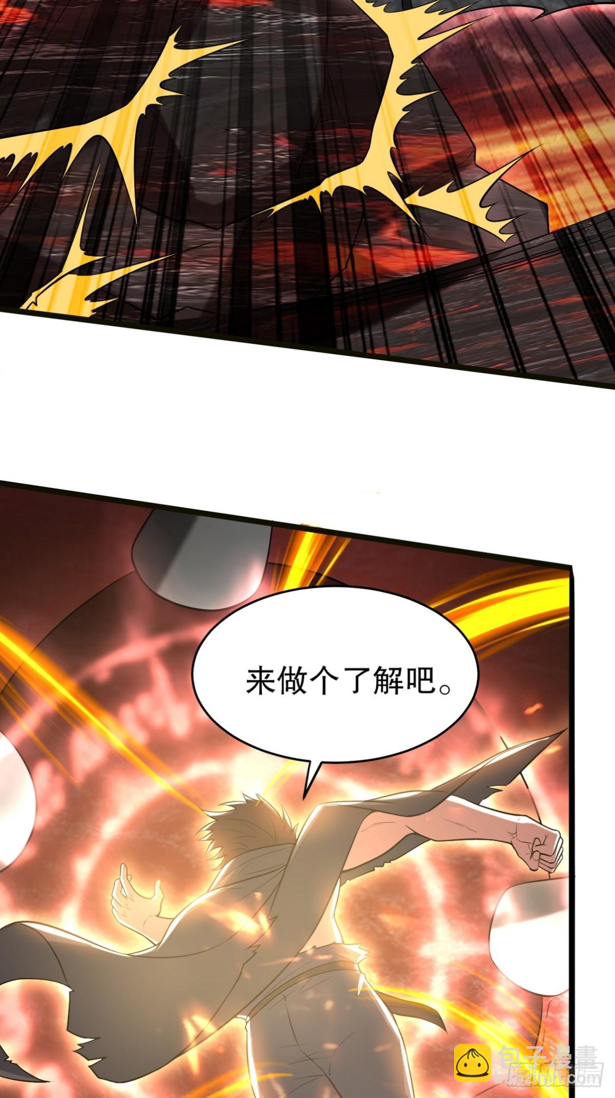 284 进阶七阶境38