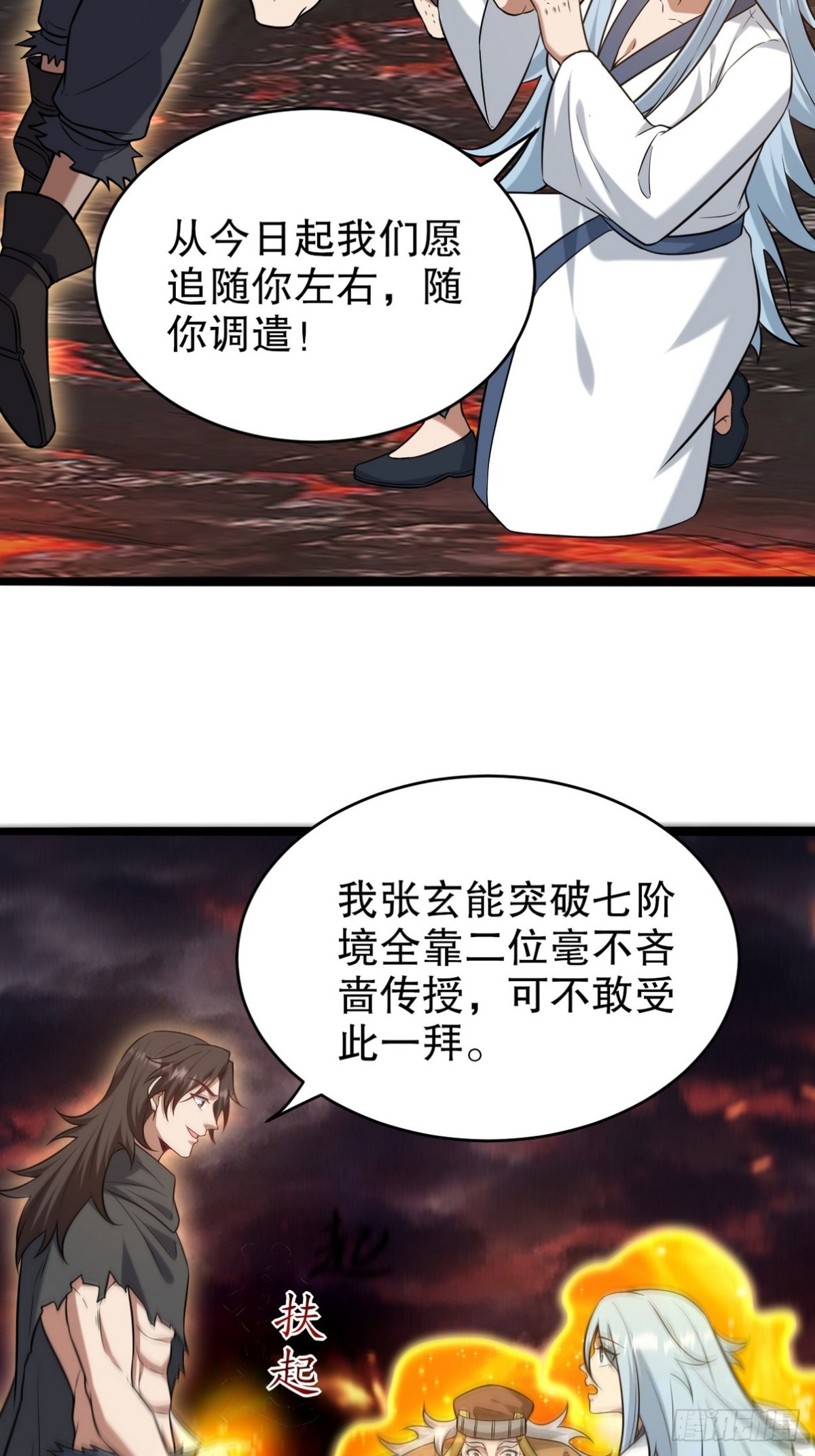 284 进阶七阶境45