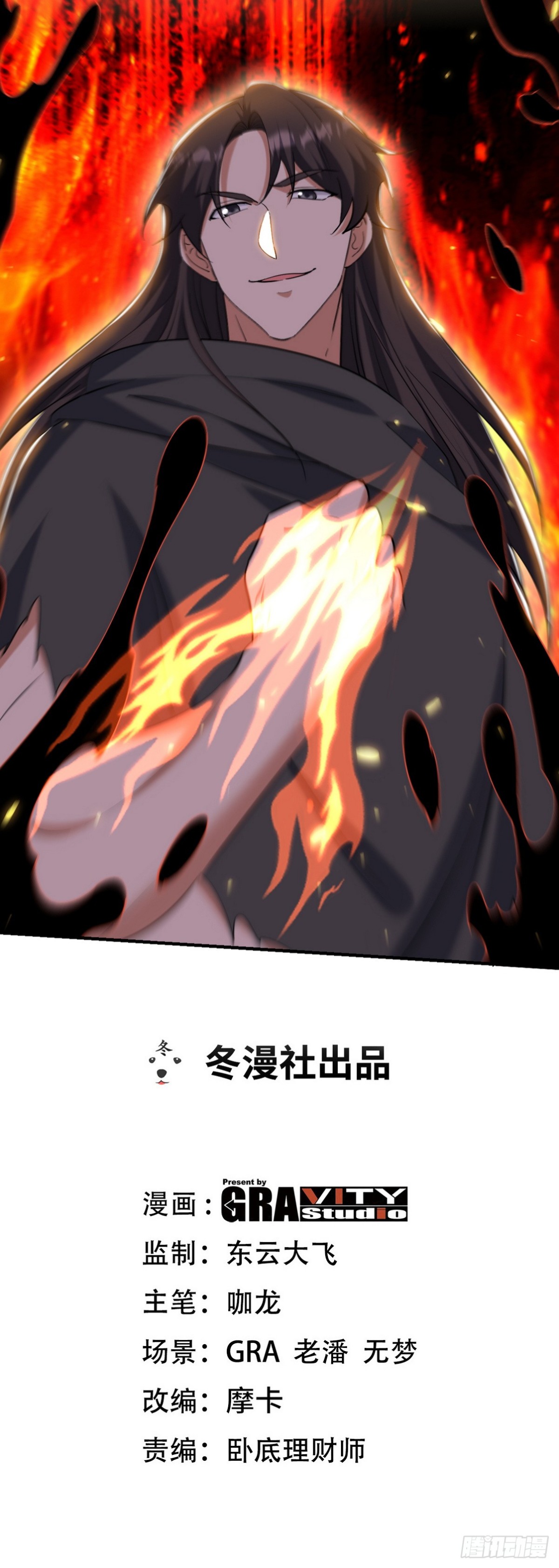 286 跪下吧，凡人0
