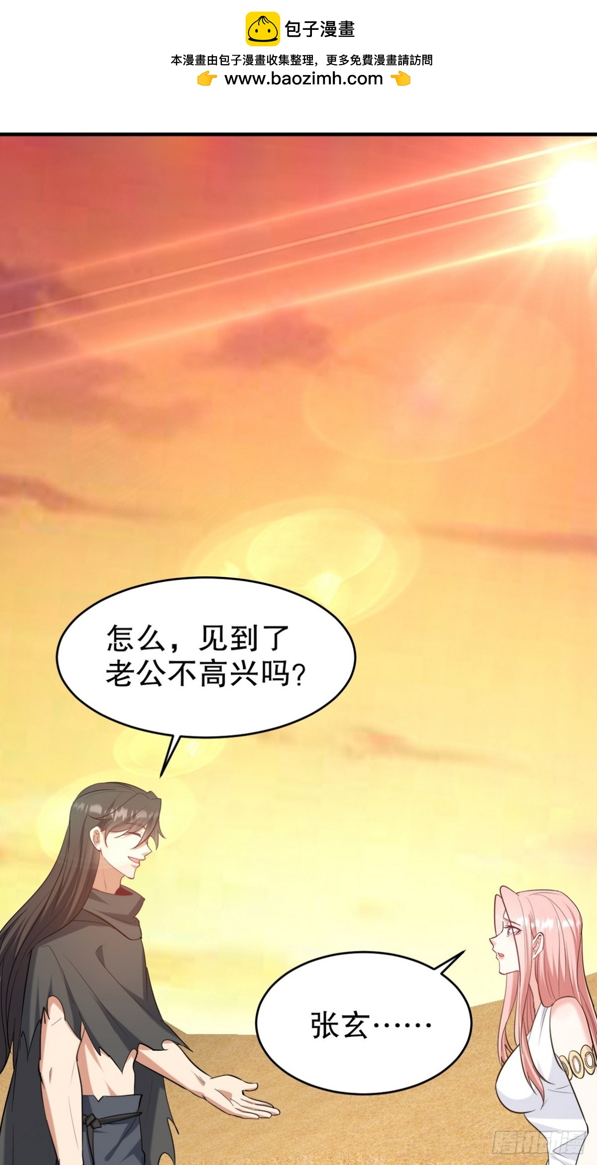 286 跪下吧，凡人1