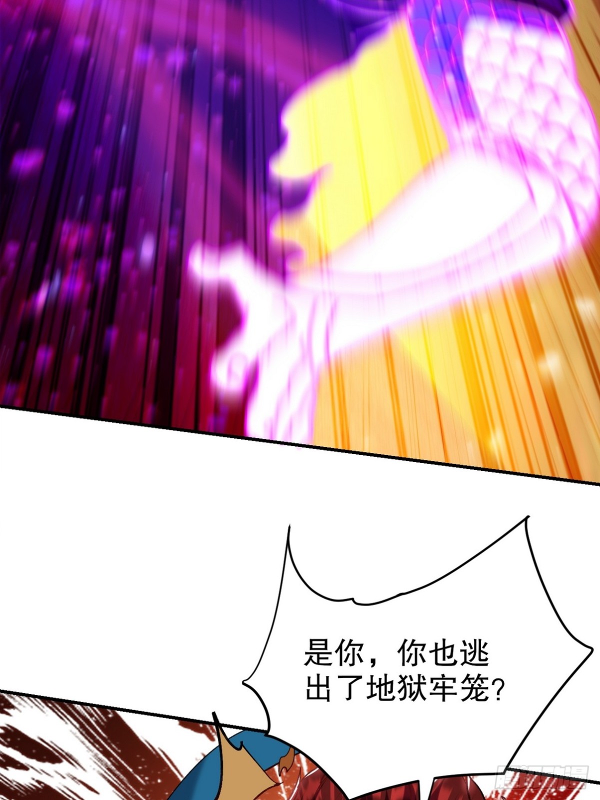 286 跪下吧，凡人15