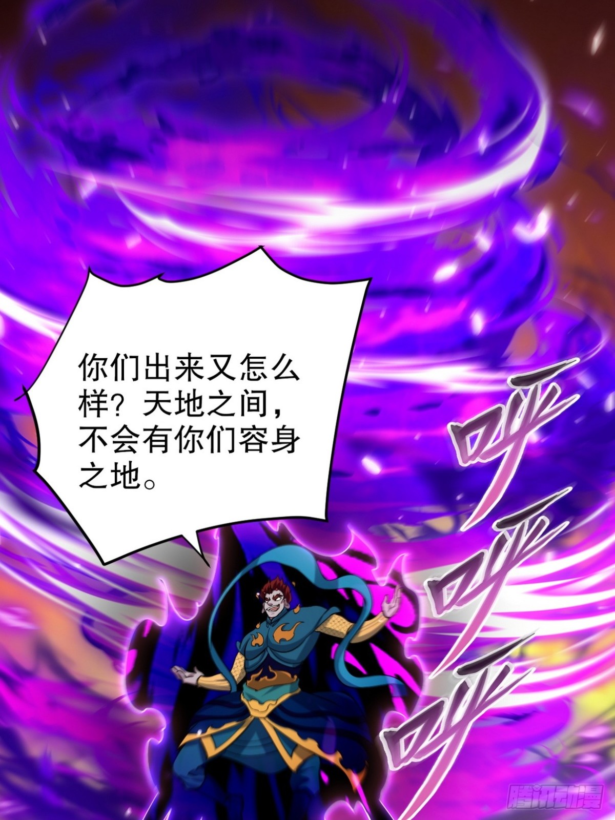286 跪下吧，凡人19