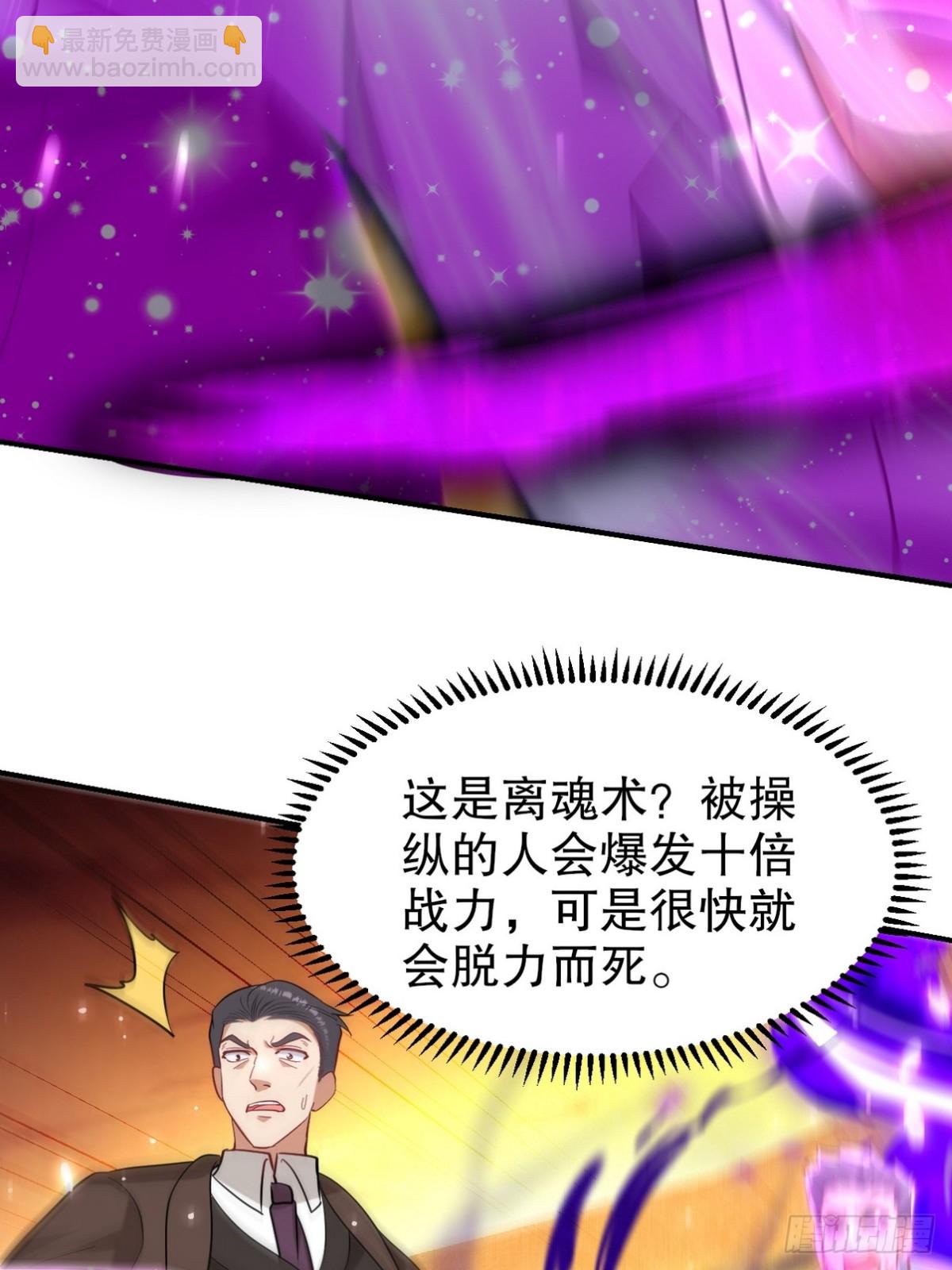 286 跪下吧，凡人23