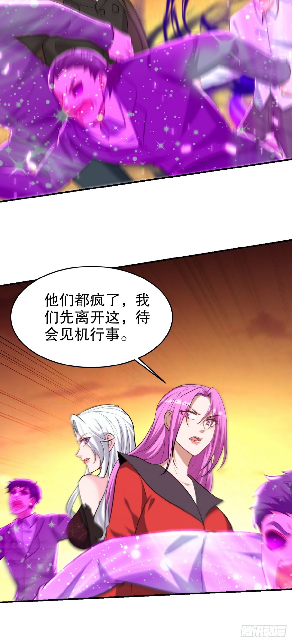 286 跪下吧，凡人24