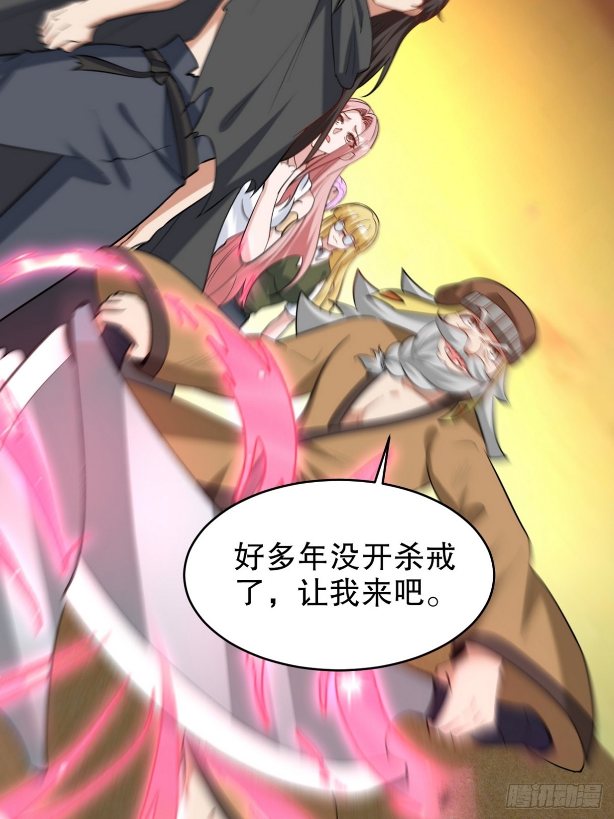 286 跪下吧，凡人26