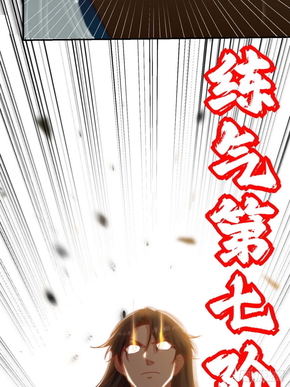 286 跪下吧，凡人31
