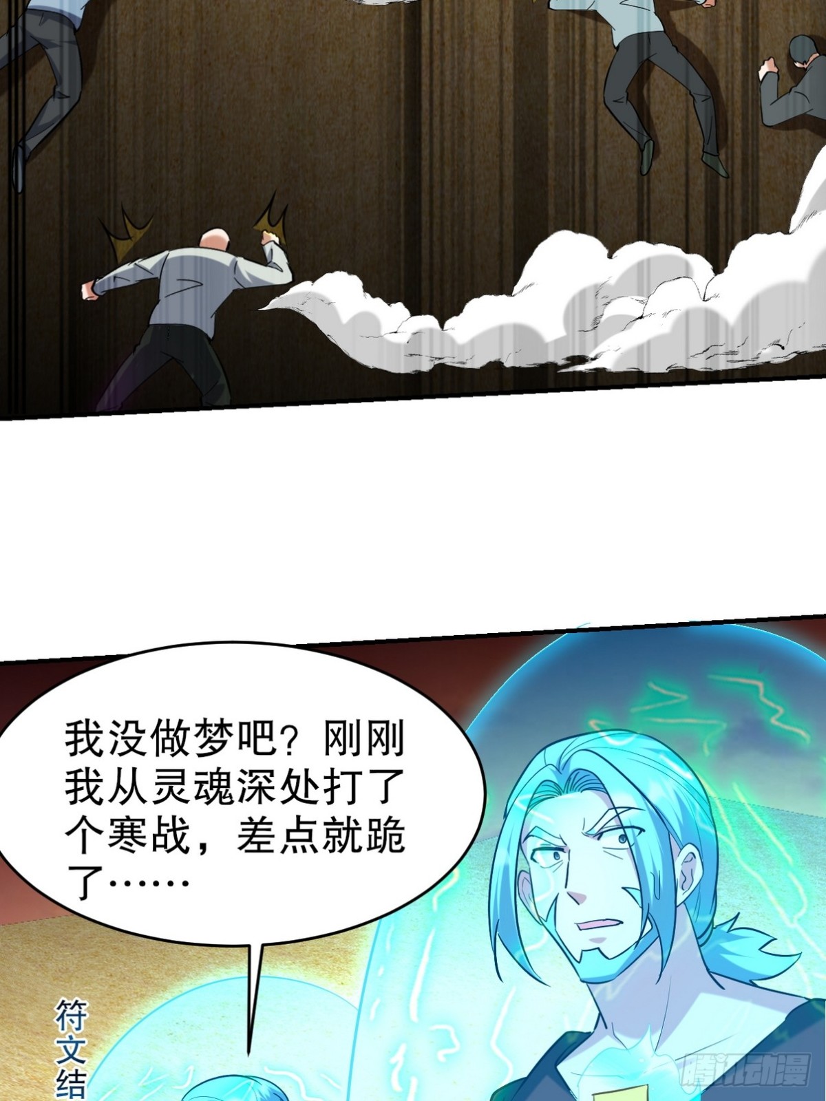 286 跪下吧，凡人37