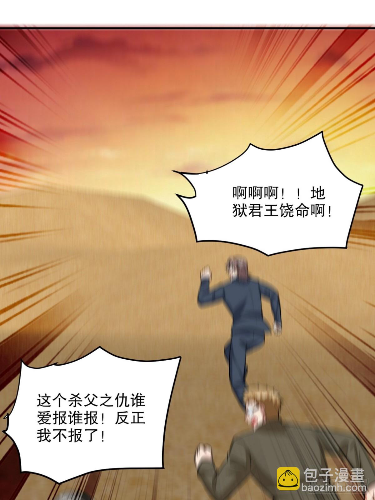 286 跪下吧，凡人39