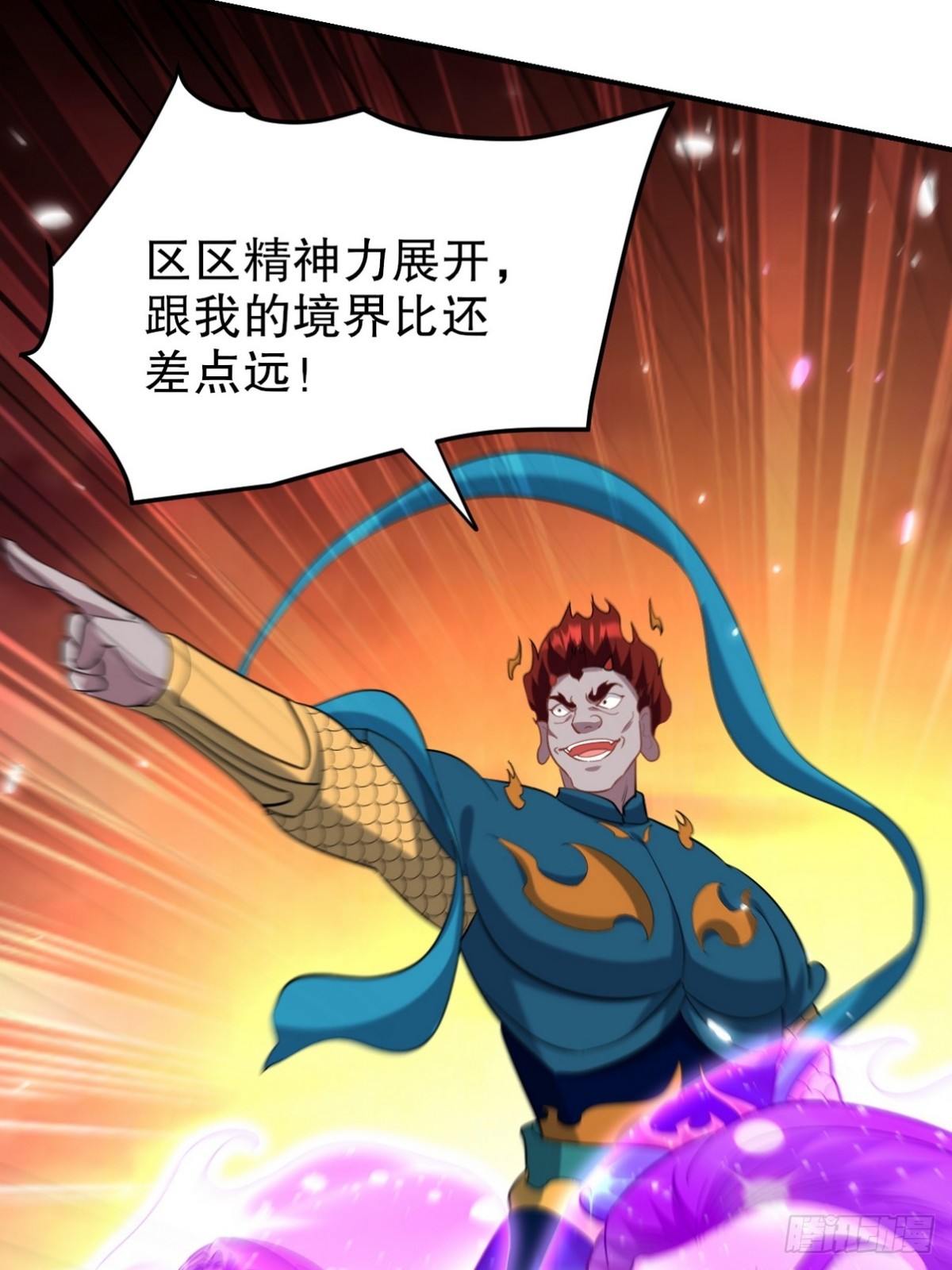 286 跪下吧，凡人44