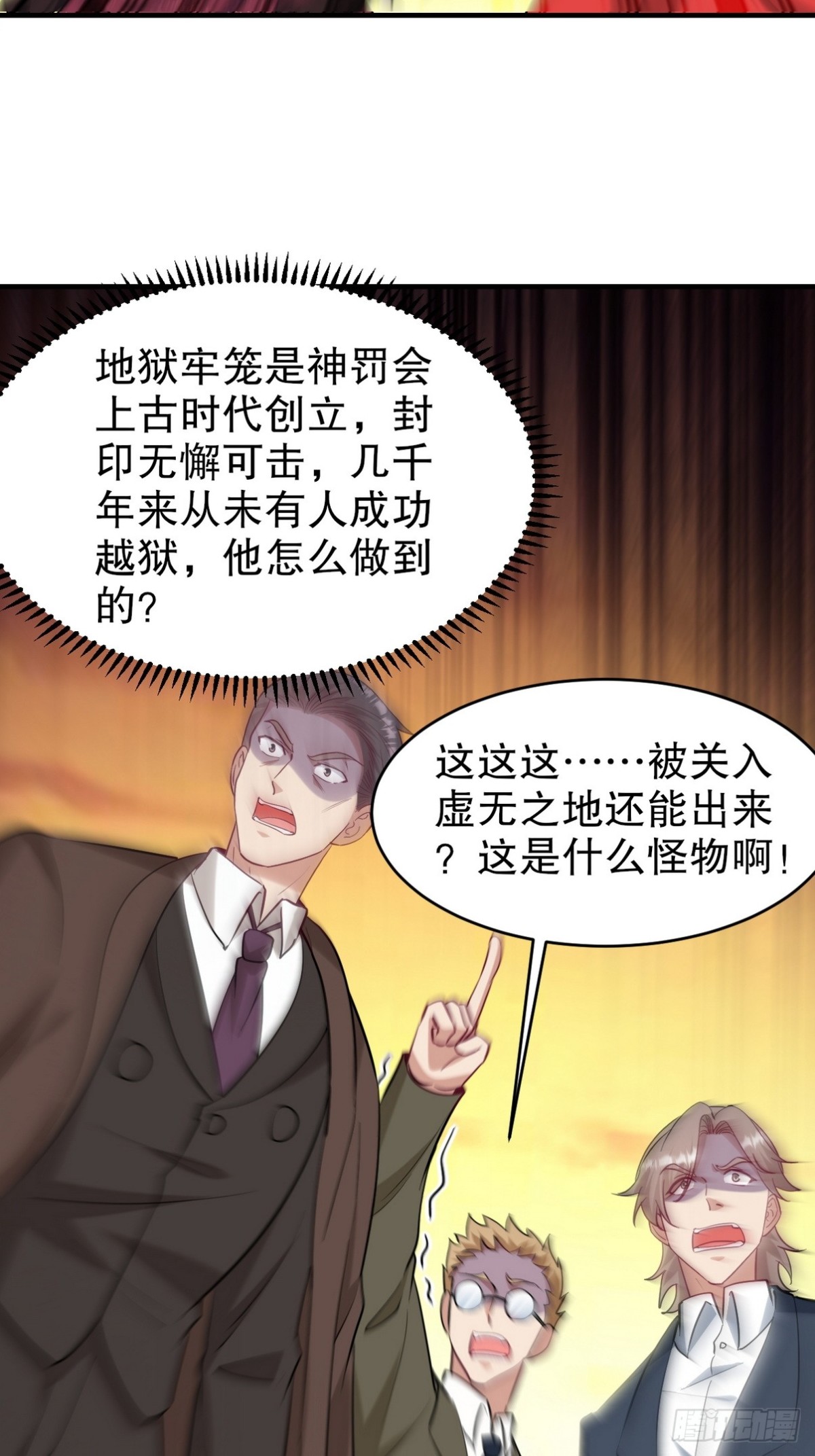 286 跪下吧，凡人5