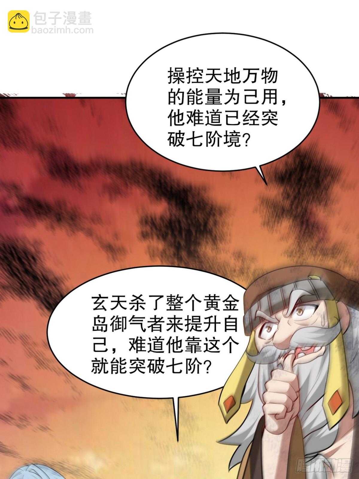 286 跪下吧，凡人57