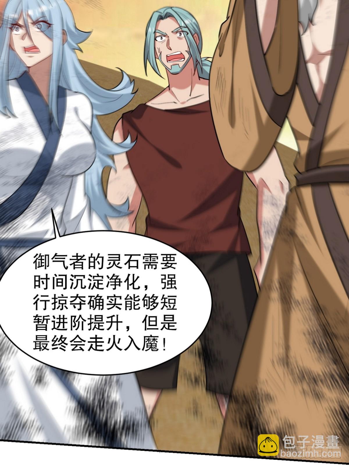 286 跪下吧，凡人58