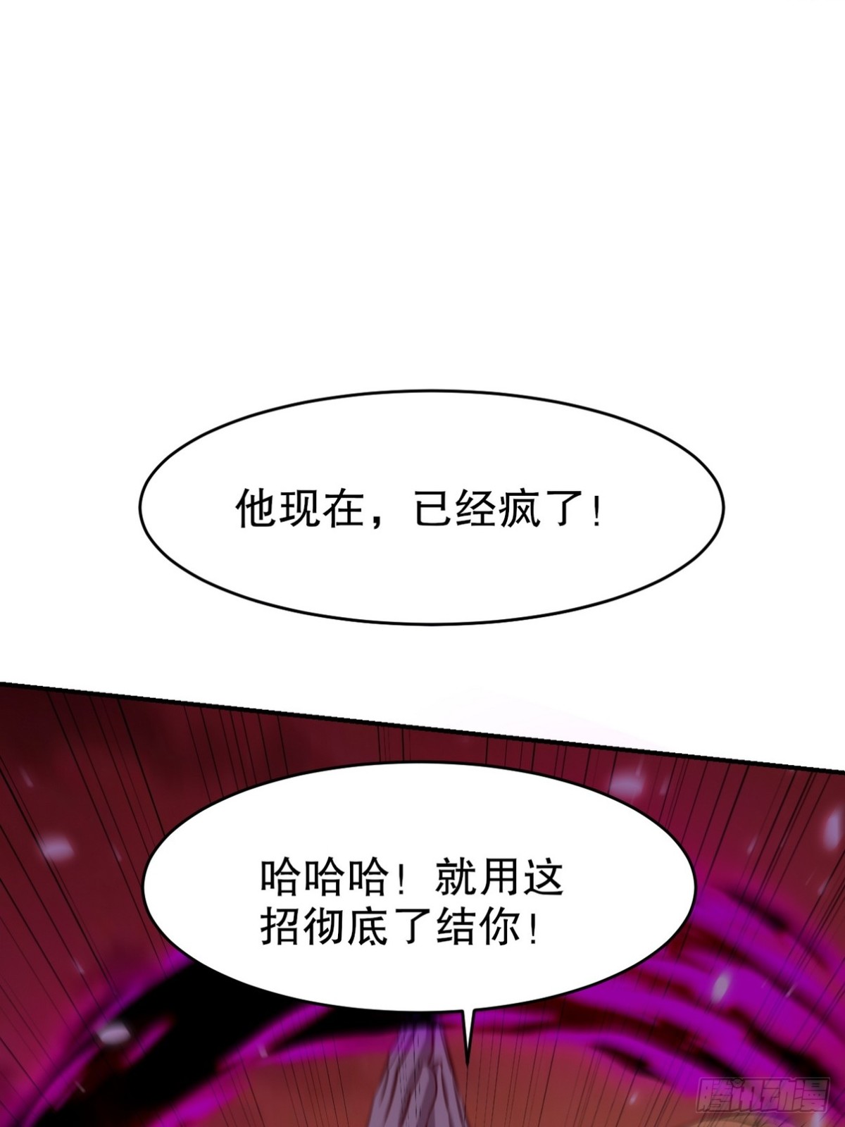 286 跪下吧，凡人59