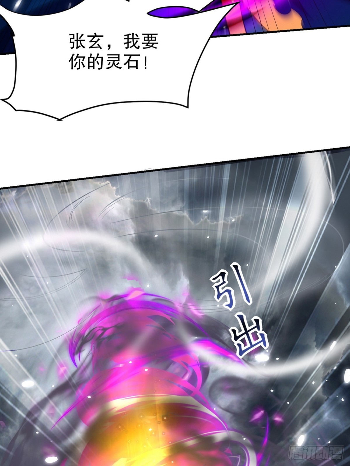 286 跪下吧，凡人61