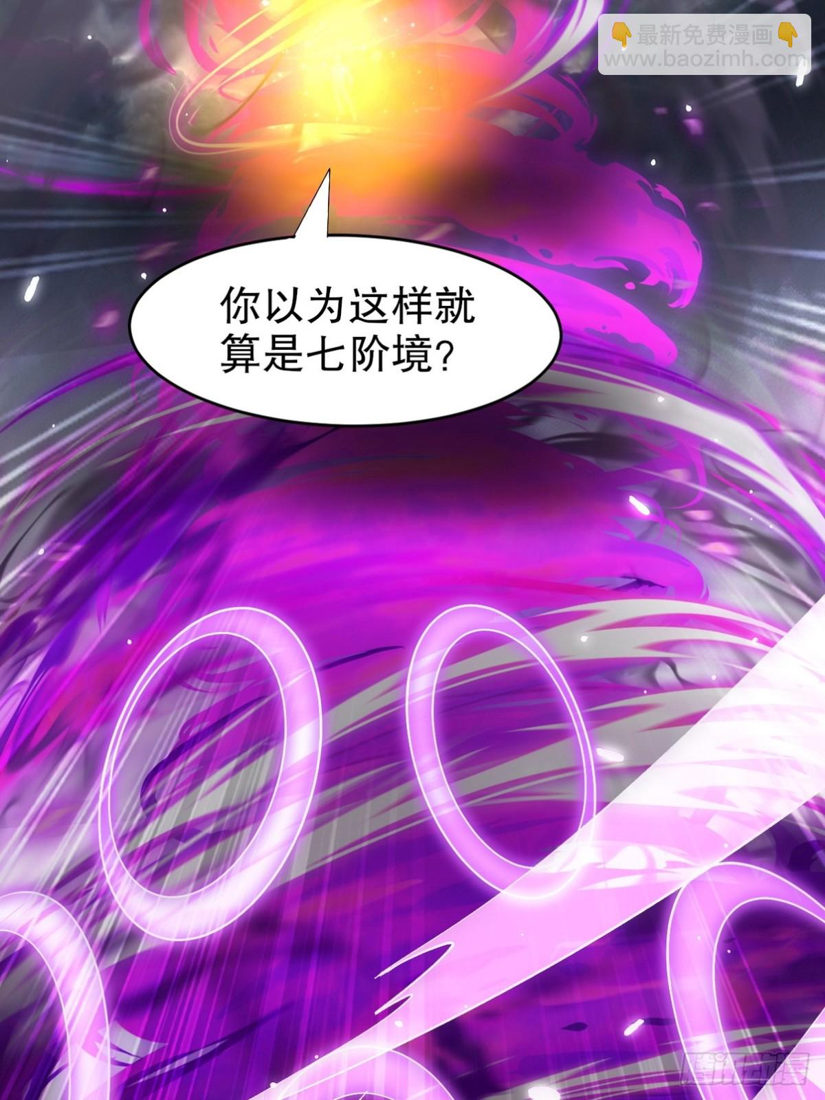 286 跪下吧，凡人62