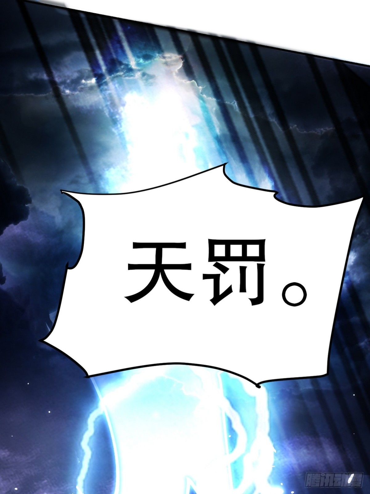 286 跪下吧，凡人68