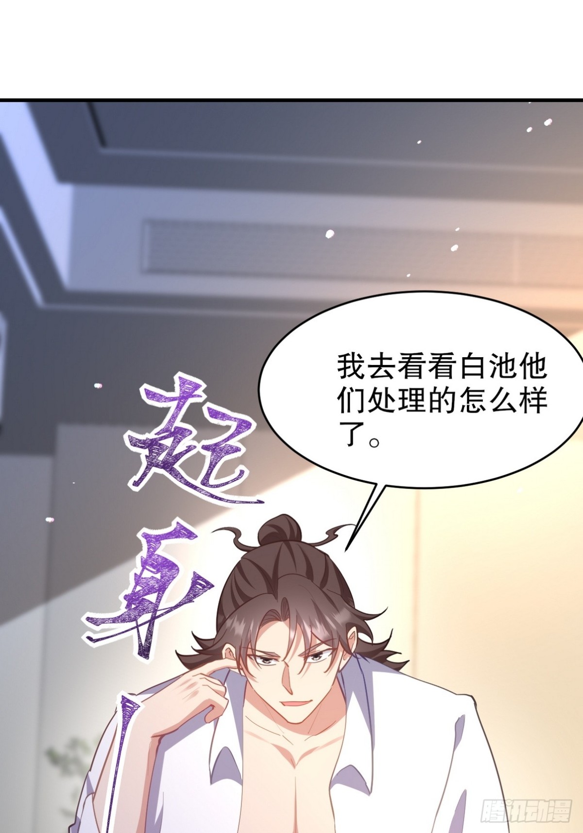 288 清扫地下世界13