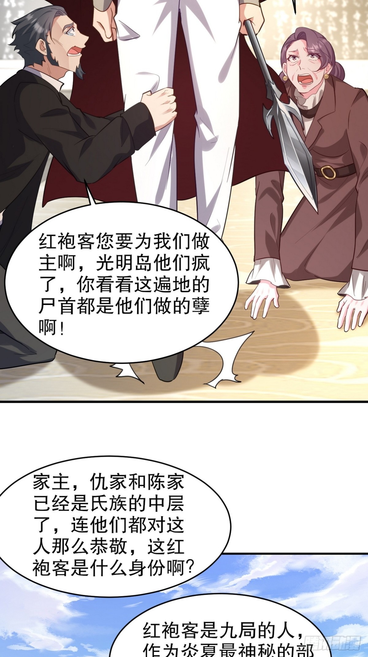 288 清扫地下世界30