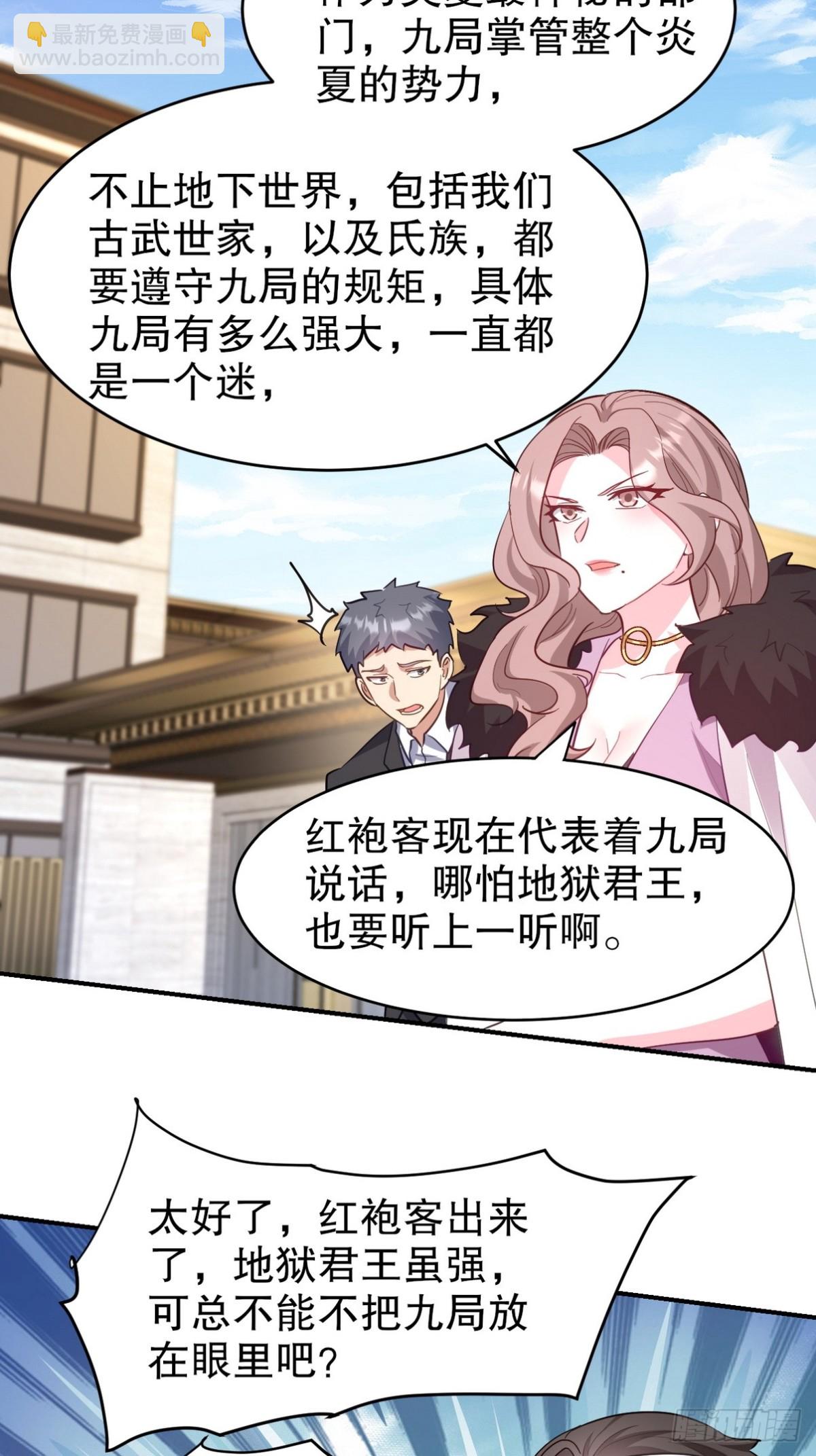 288 清扫地下世界31
