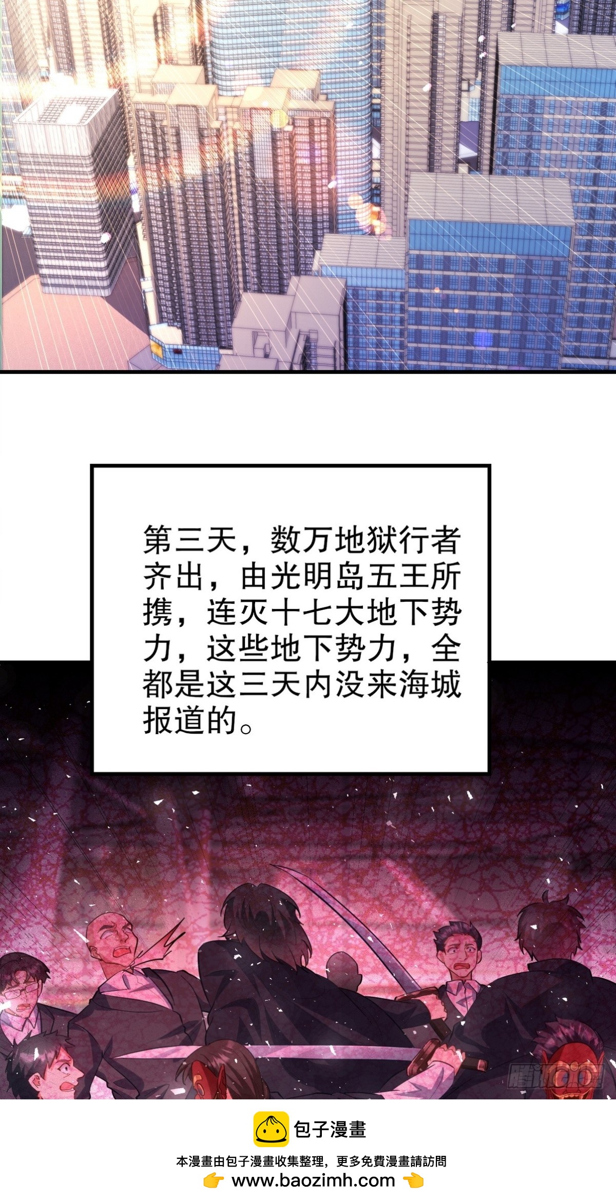288 清扫地下世界49