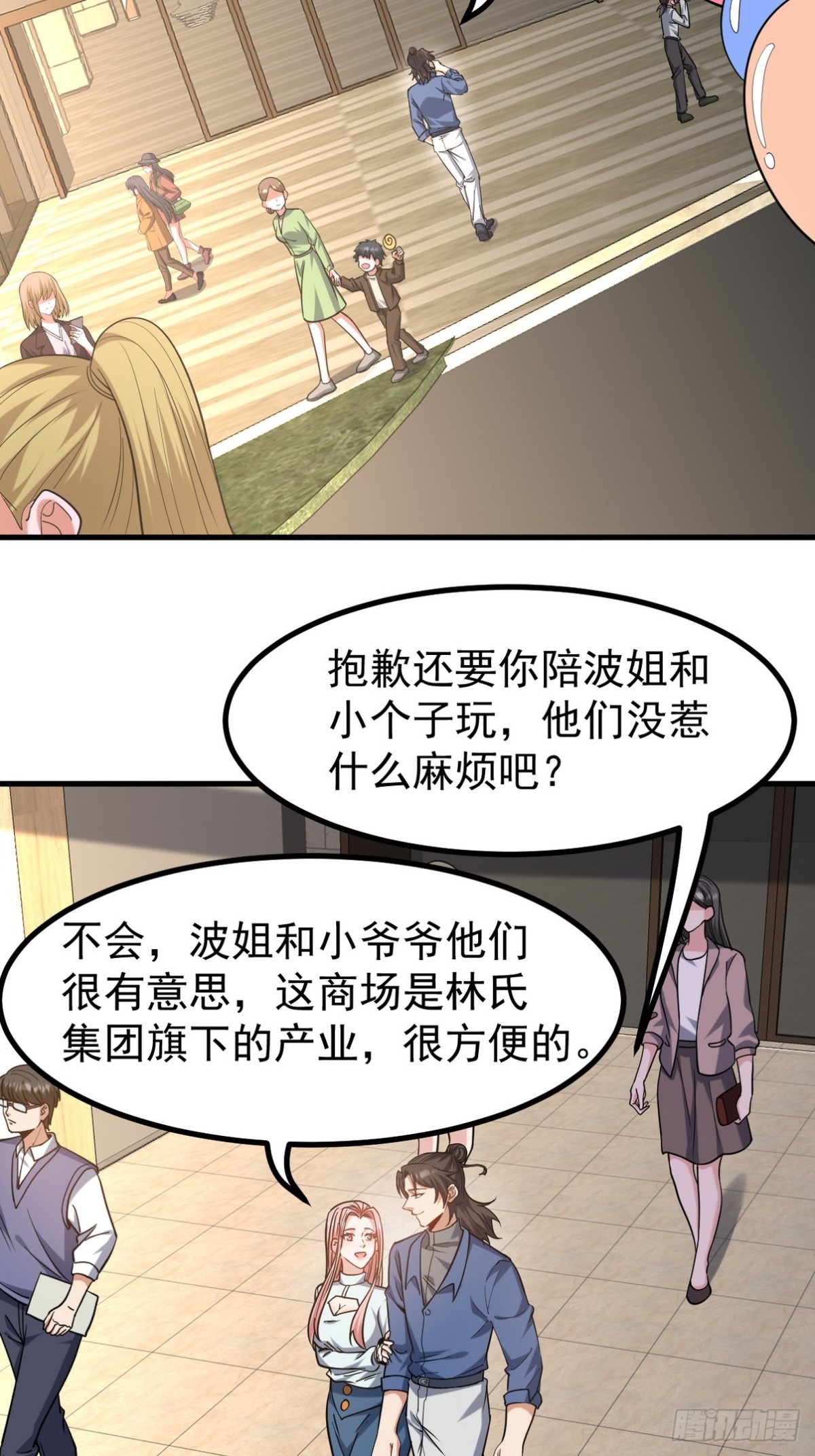 289 商场闹事2