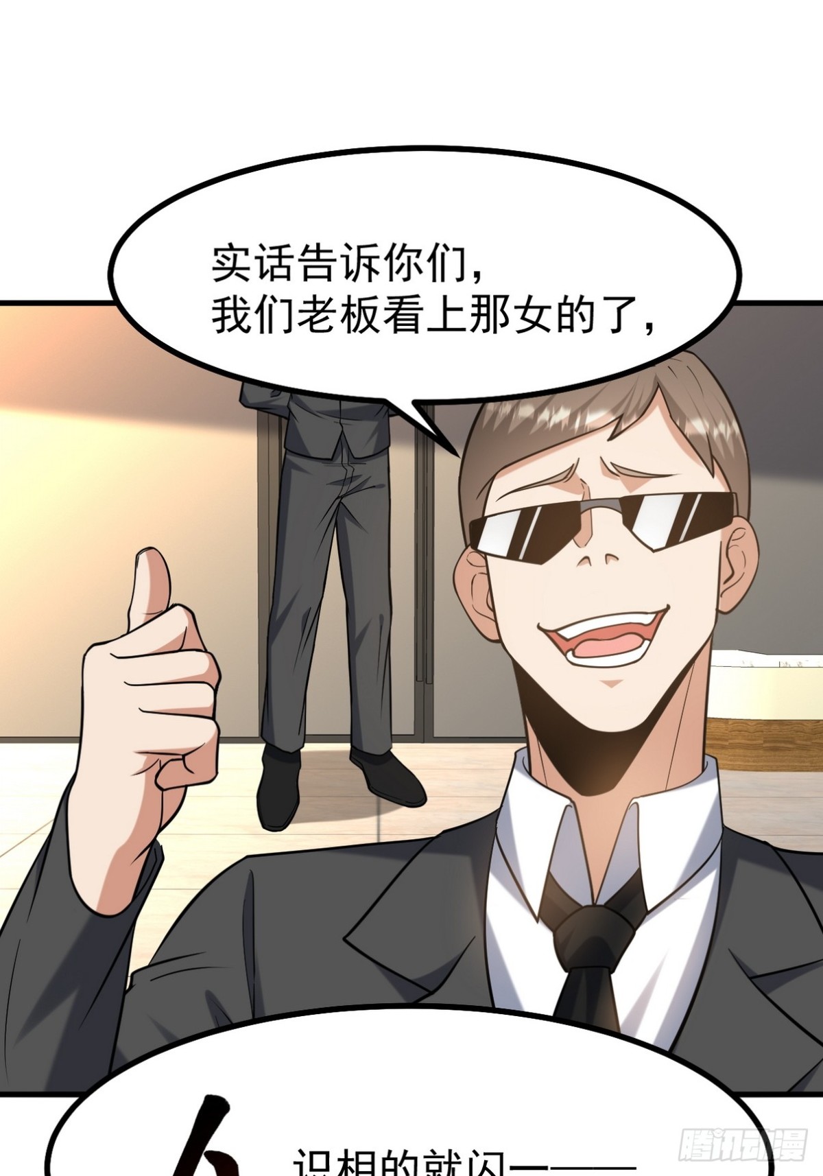 289 商场闹事20
