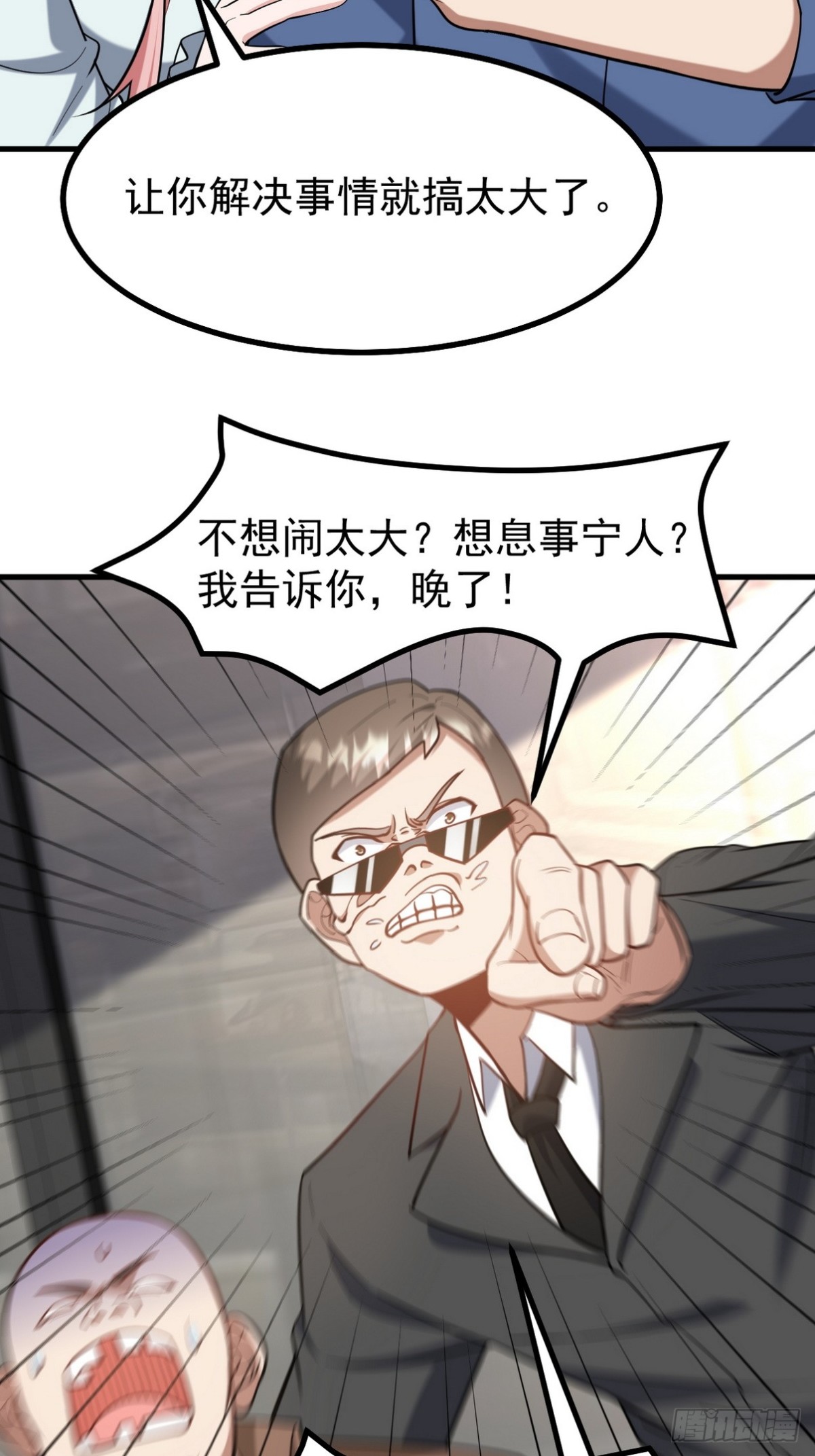 289 商场闹事33