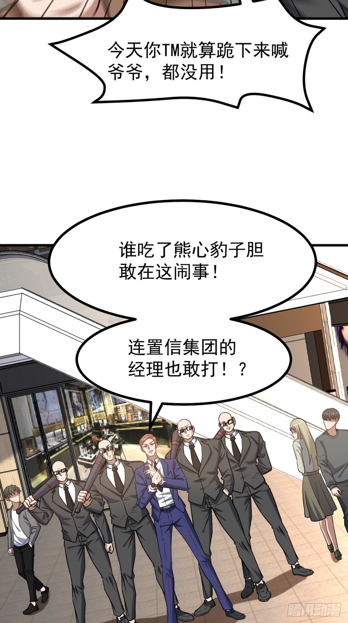 289 商场闹事34