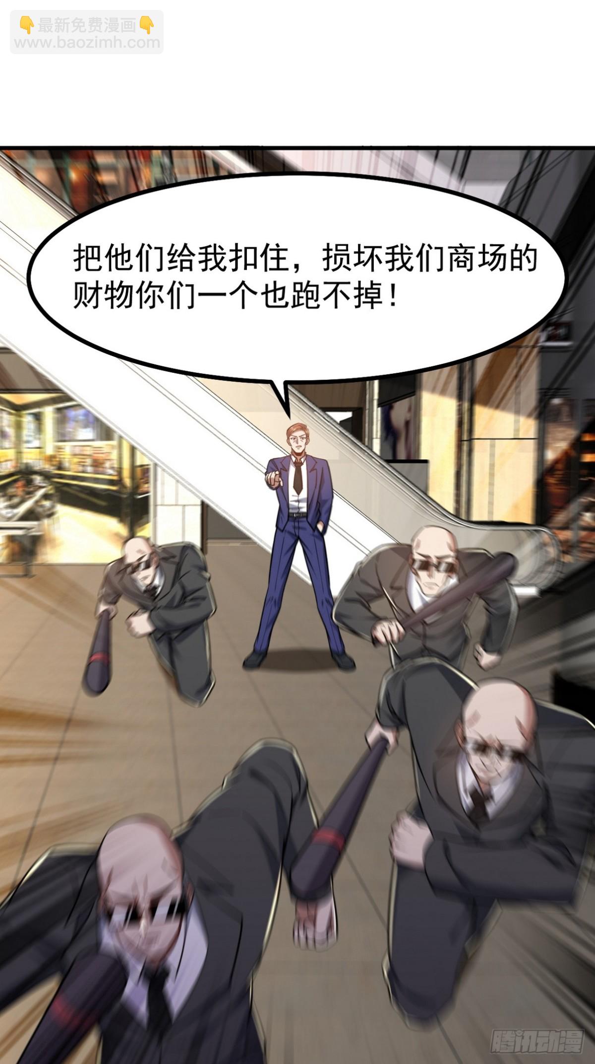 289 商场闹事37