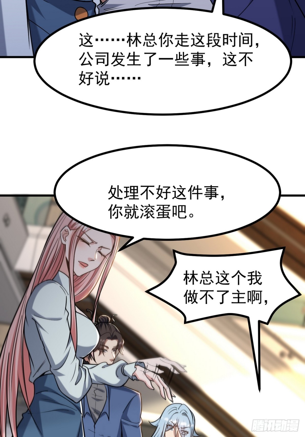 289 商场闹事46