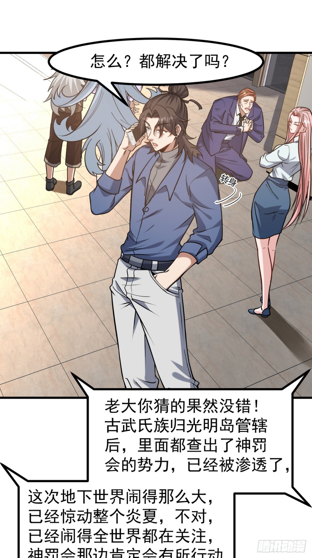 289 商场闹事48