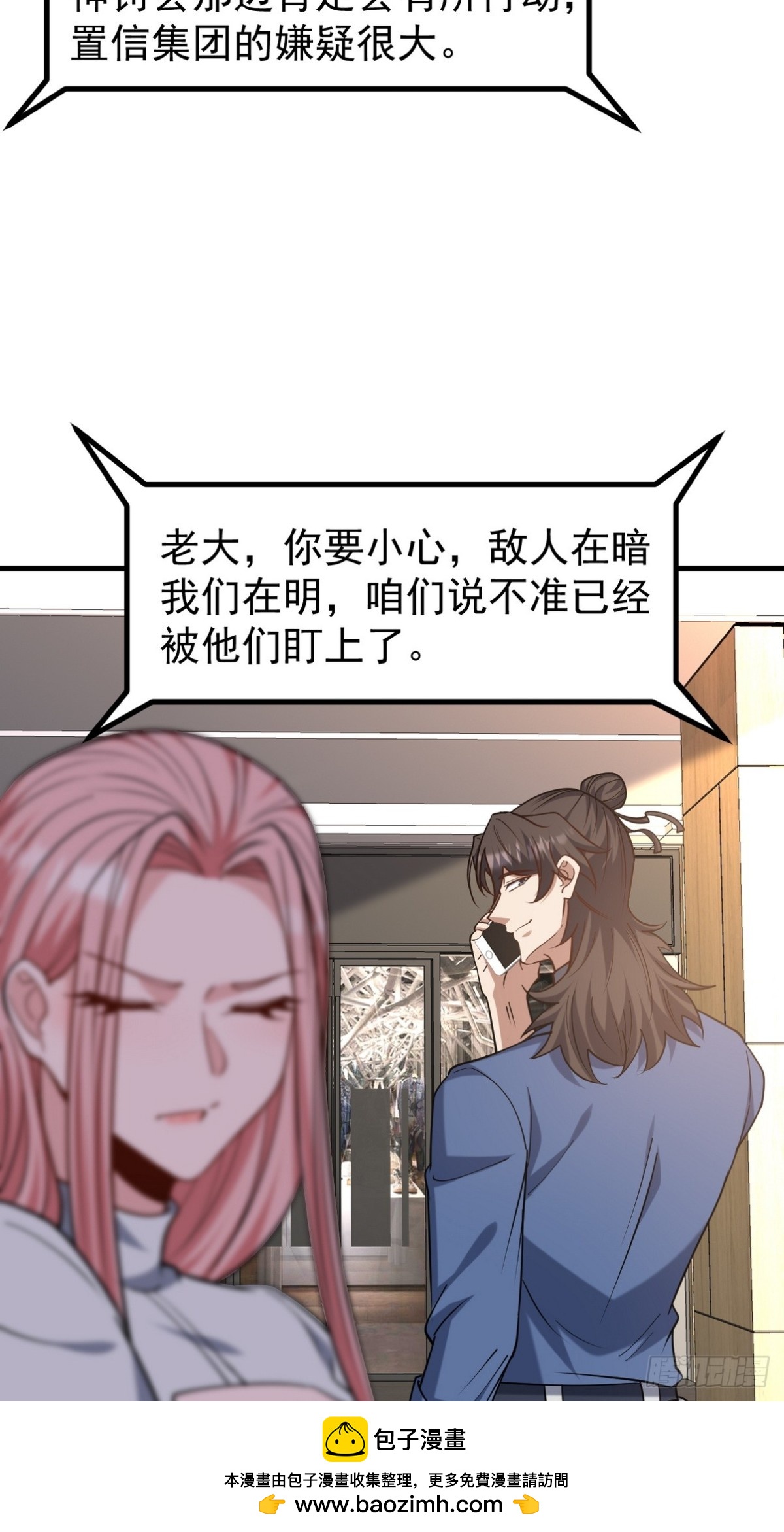 289 商场闹事53