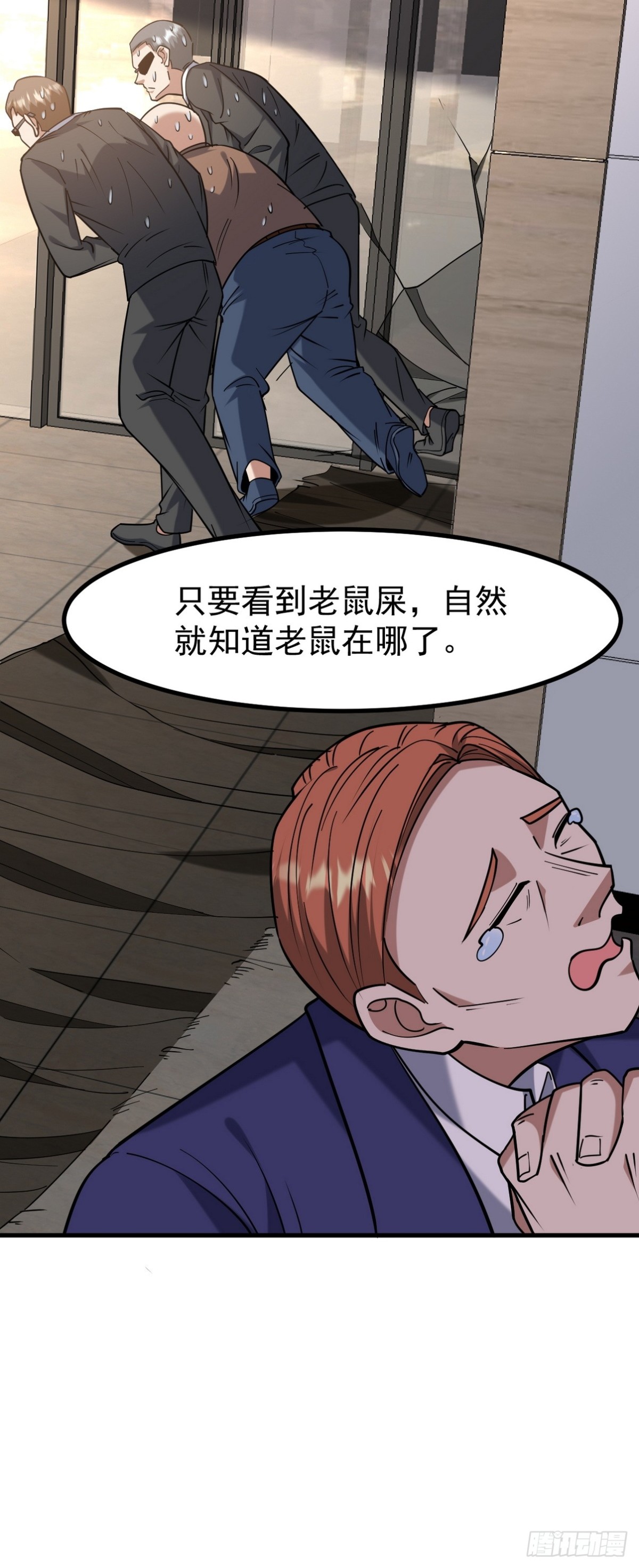 289 商场闹事55