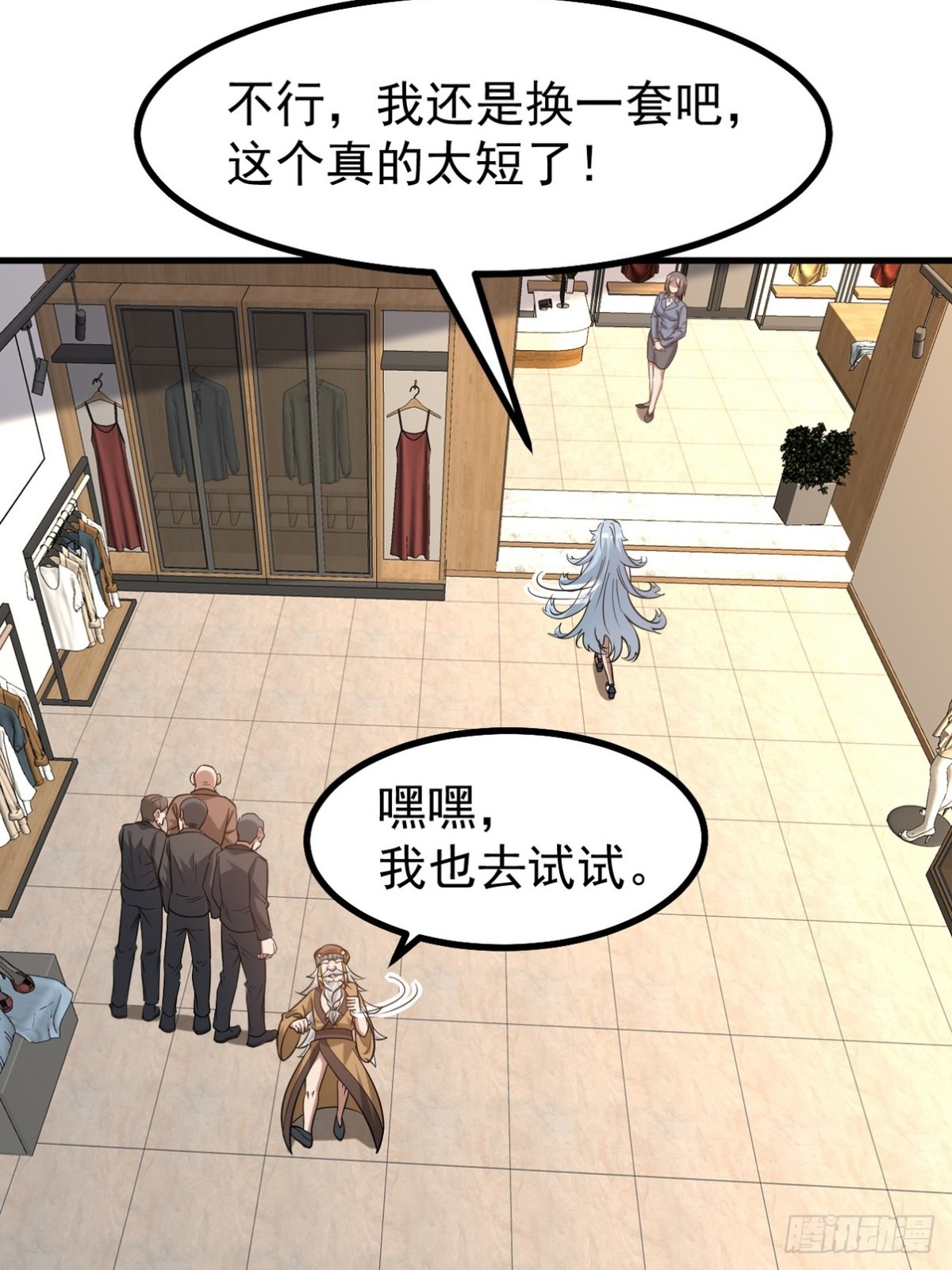 289 商场闹事8