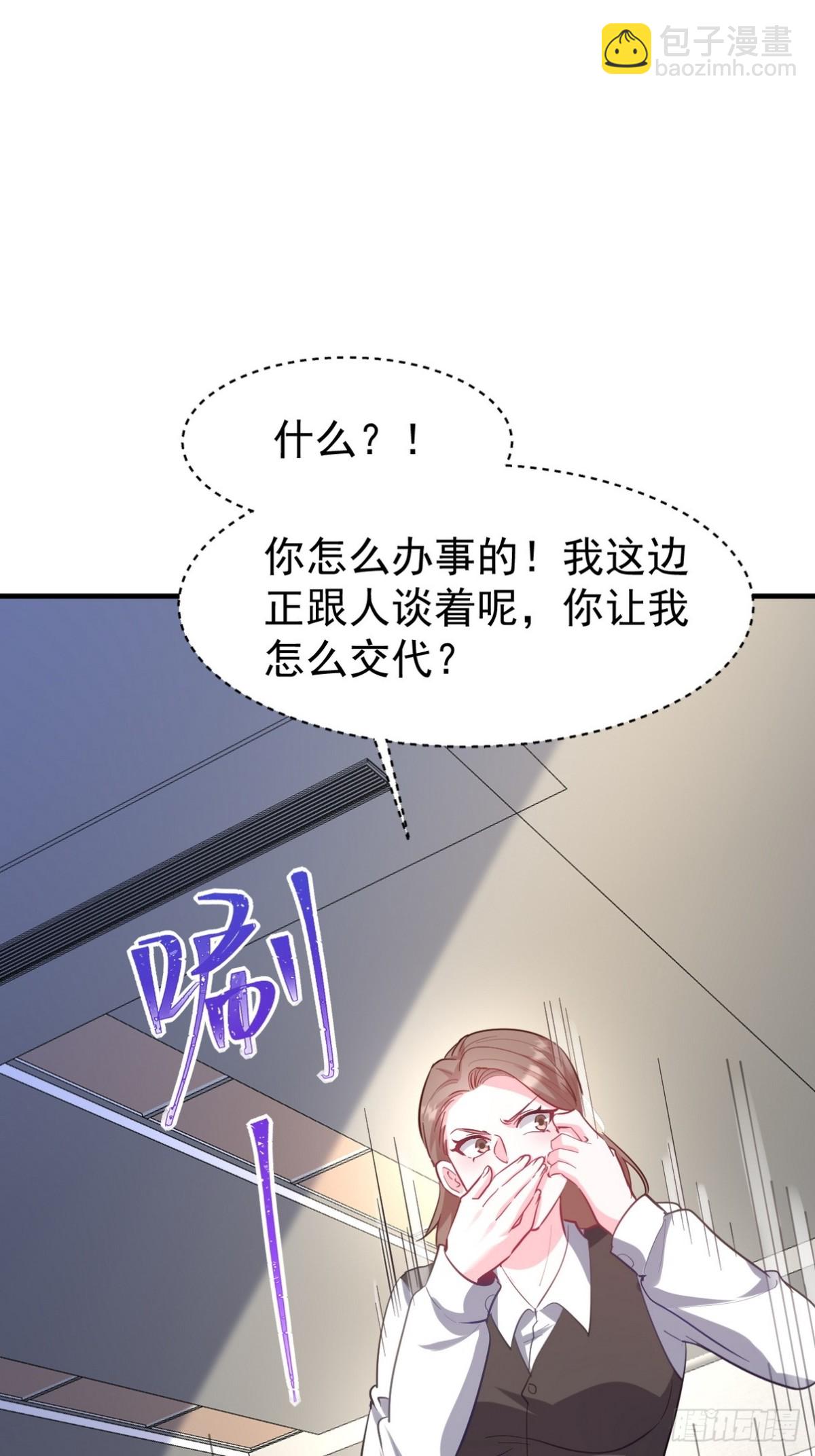 290 神罚会小趴菜35